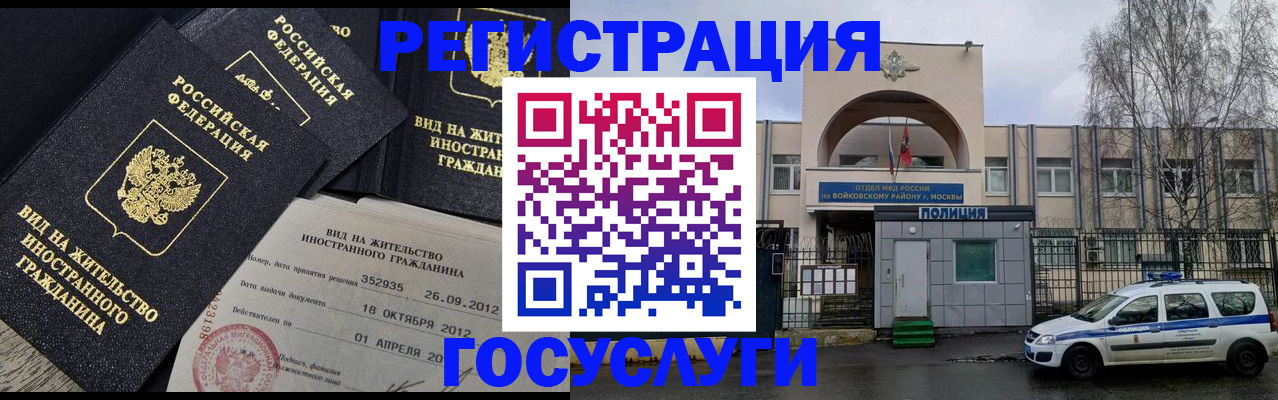 временная регистрация 2025 в Абинске