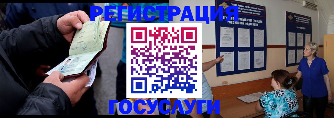 временная регистрация гарантия в Абинске