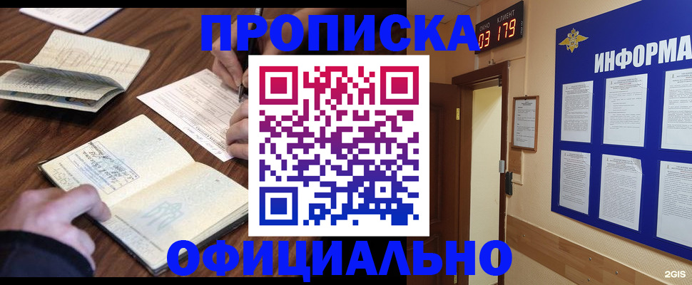 пропишу в квартире в Абинске